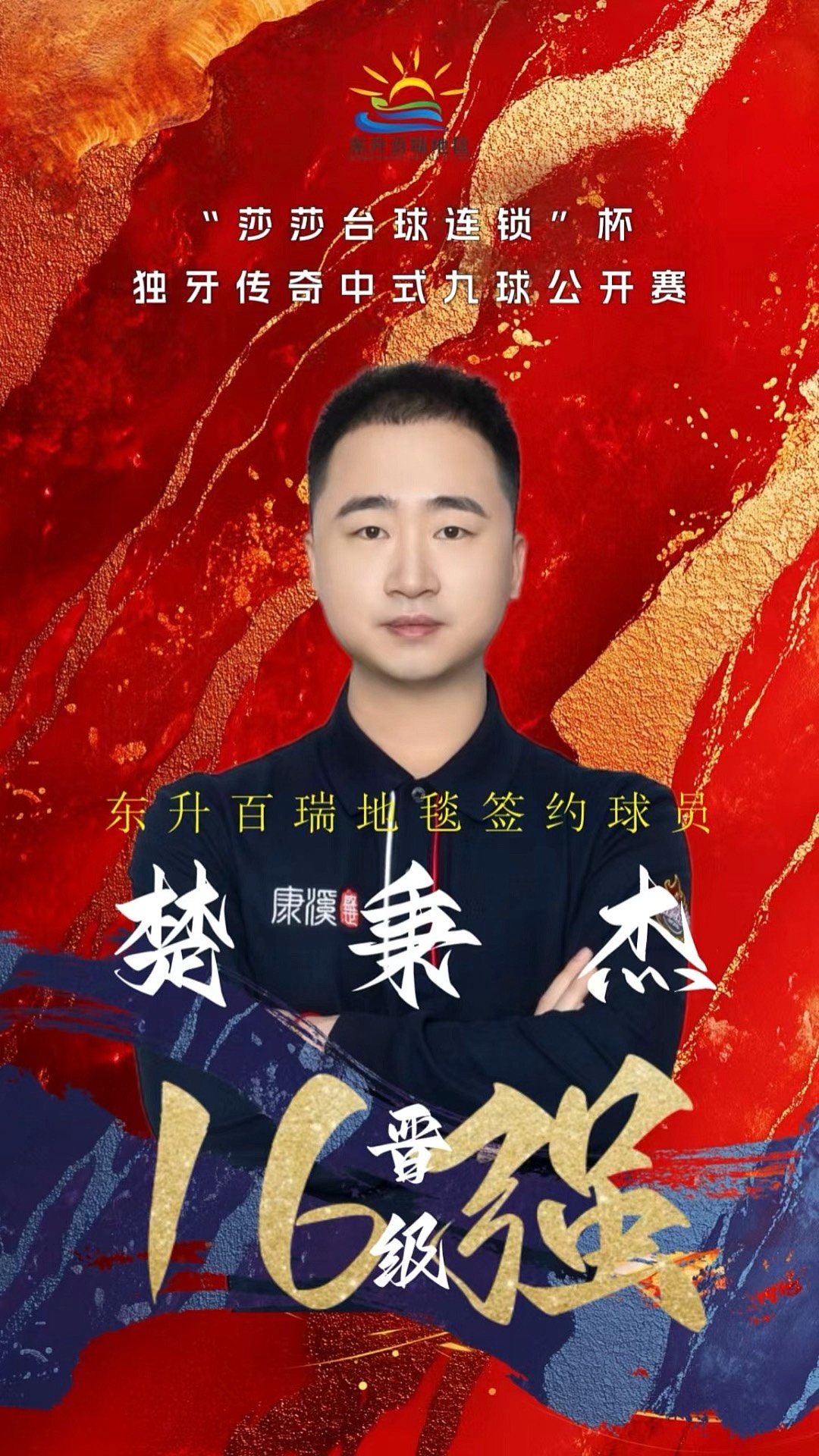 接球后利用